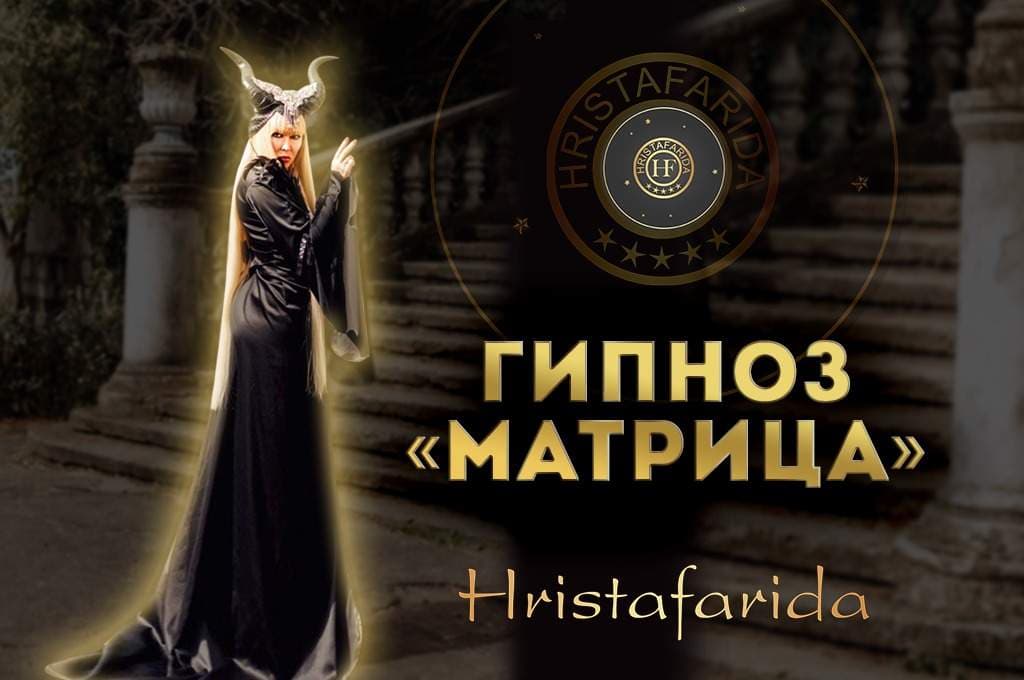 Гипнотическая медитация "Матрица"
