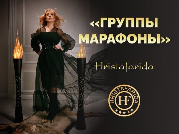 Группы и Марафоны